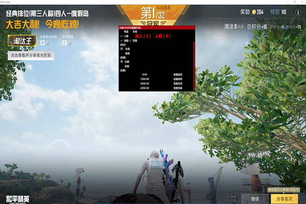 CF准心器透视软件效果